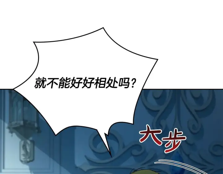 《冬城的小囚犯》第54话 那个怪物图258