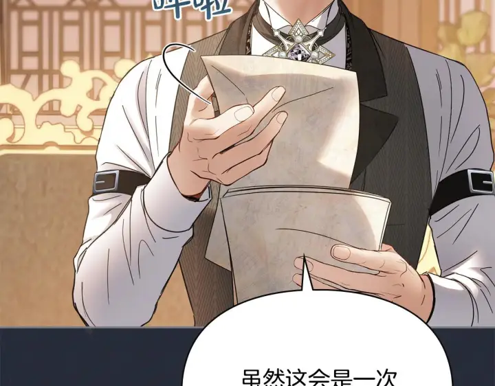 《冬城的小囚犯》第54话 那个怪物图26