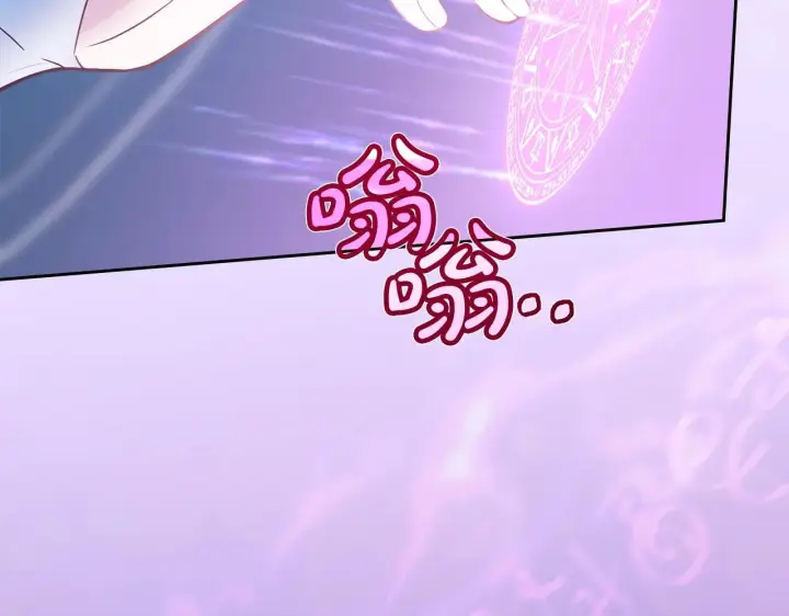 《冬城的小囚犯》第54话 那个怪物图262