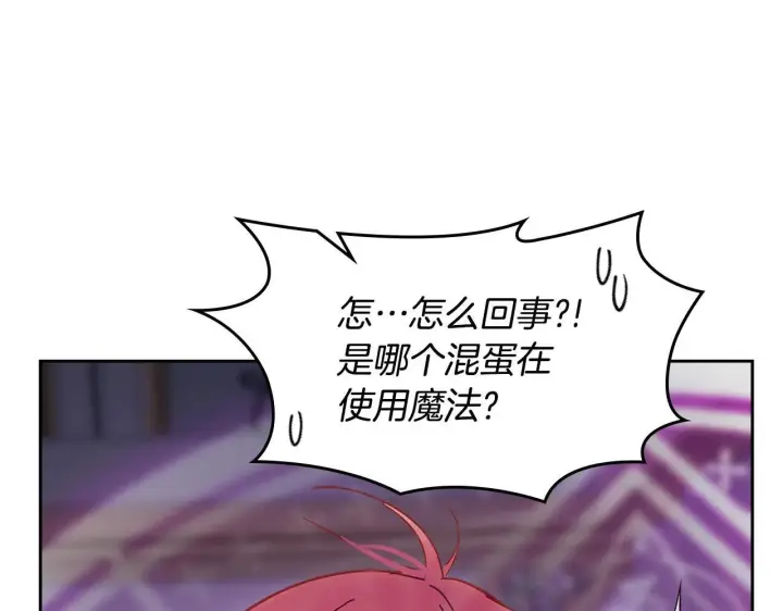 《冬城的小囚犯》第54话 那个怪物图272
