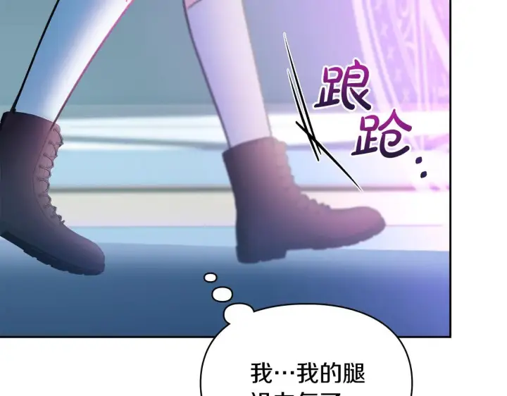 《冬城的小囚犯》第54话 那个怪物图276