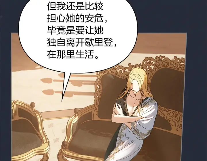 《冬城的小囚犯》第54话 那个怪物图28