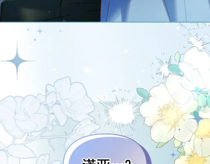 《冬城的小囚犯》第54话 那个怪物图286