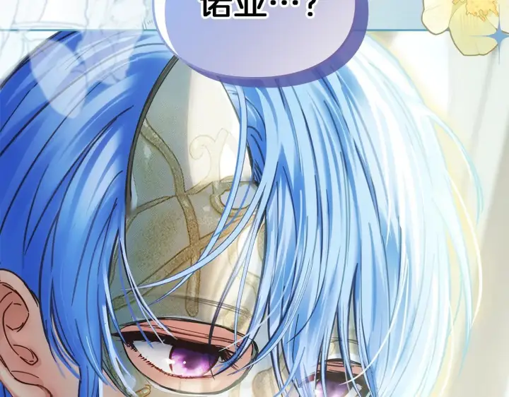 《冬城的小囚犯》第54话 那个怪物图287