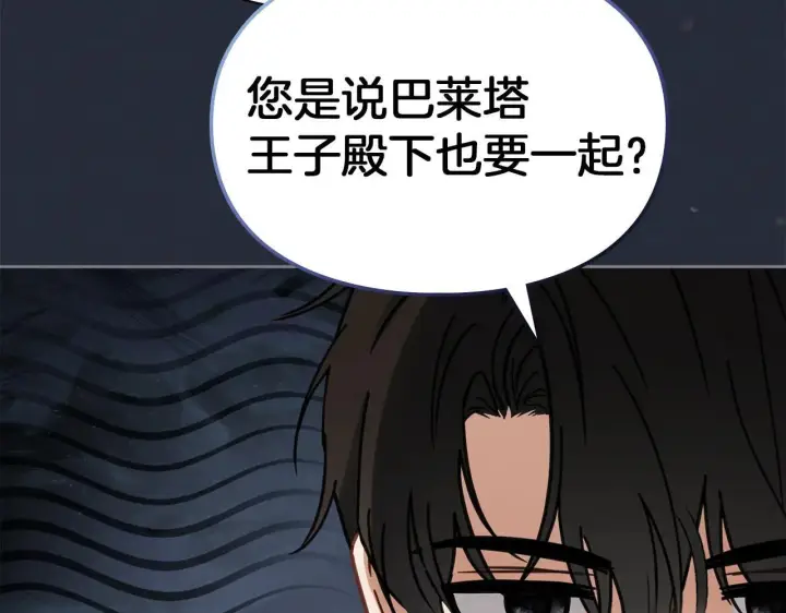 《冬城的小囚犯》第54话 那个怪物图31