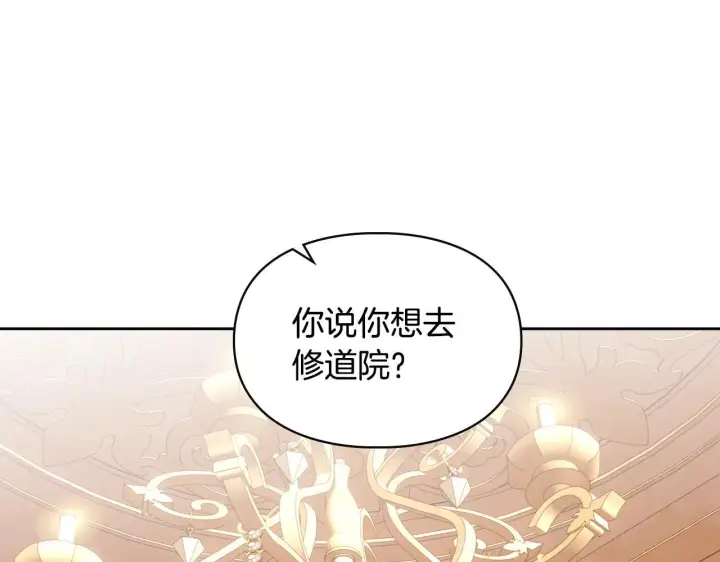 《冬城的小囚犯》第54话 那个怪物图4