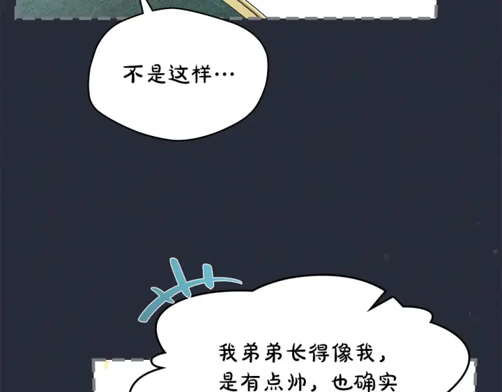 《冬城的小囚犯》第54话 那个怪物图41