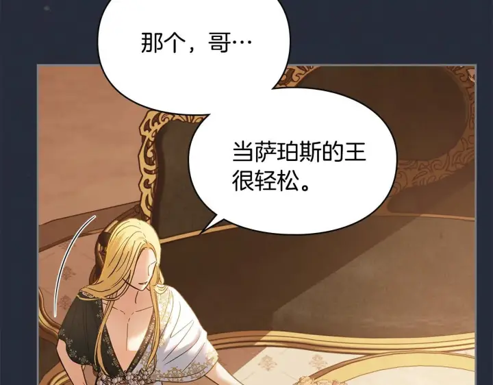 《冬城的小囚犯》第54话 那个怪物图60