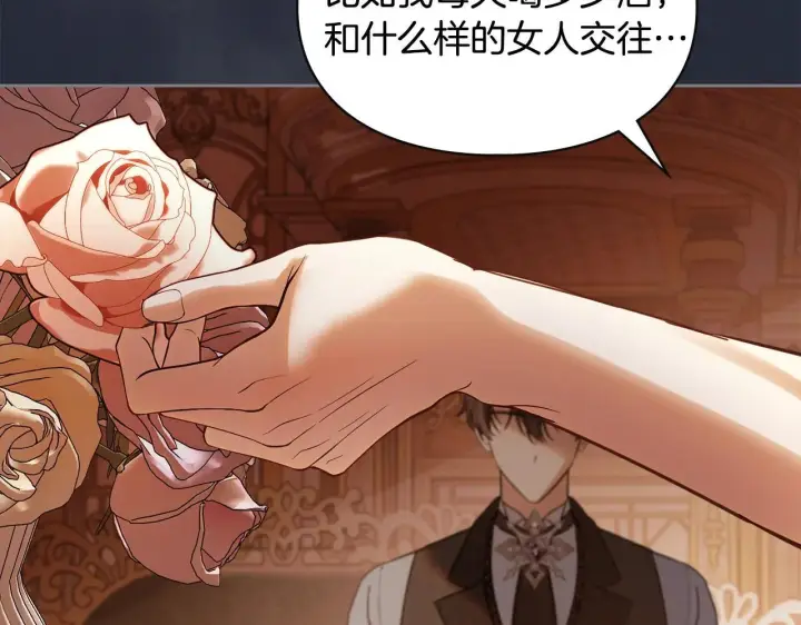 《冬城的小囚犯》第54话 那个怪物图64