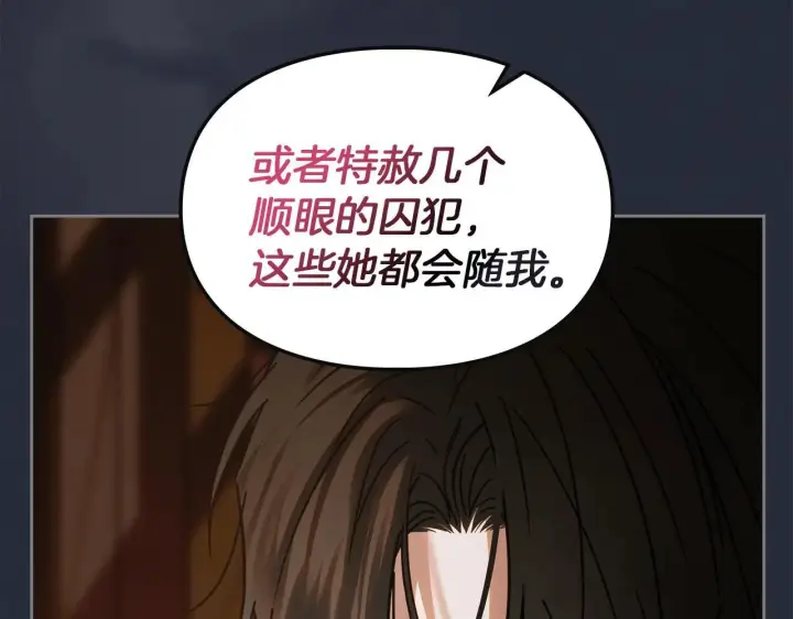 《冬城的小囚犯》第54话 那个怪物图66