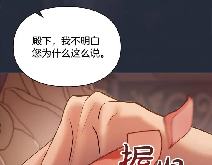 《冬城的小囚犯》第54话 那个怪物图70