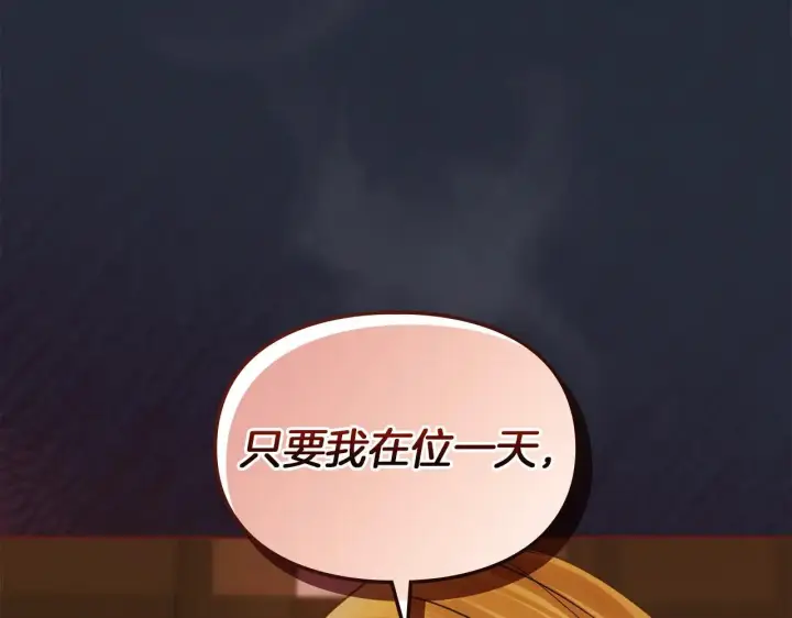 《冬城的小囚犯》第54话 那个怪物图73