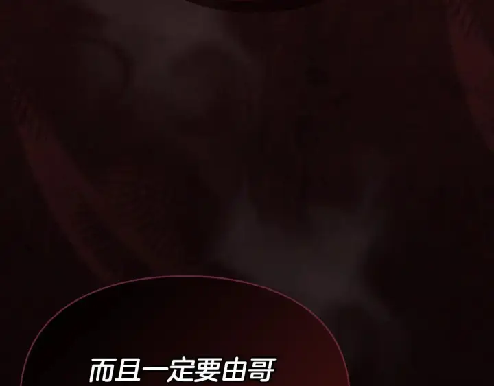 《冬城的小囚犯》第54话 那个怪物图77
