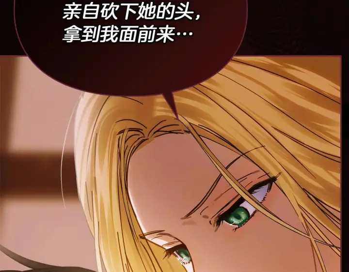 《冬城的小囚犯》第54话 那个怪物图78