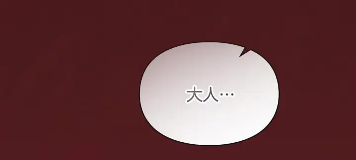 《冬城的小囚犯》第54话 那个怪物图85