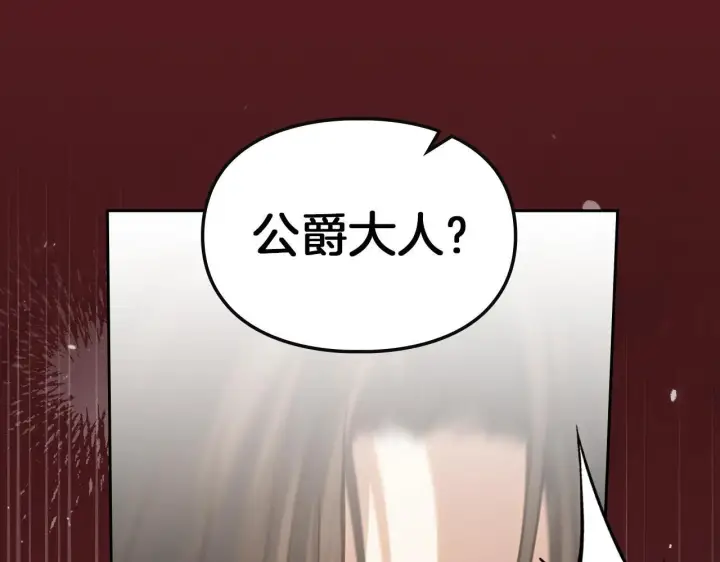 《冬城的小囚犯》第54话 那个怪物图86