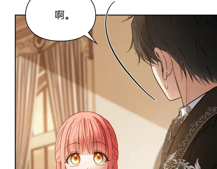 《冬城的小囚犯》第54话 那个怪物图90