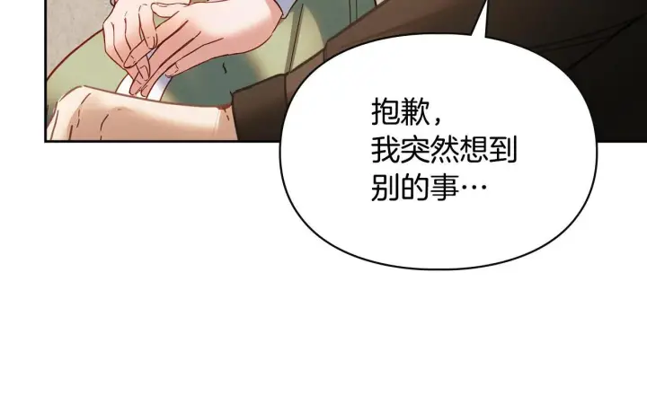 《冬城的小囚犯》第54话 那个怪物图92
