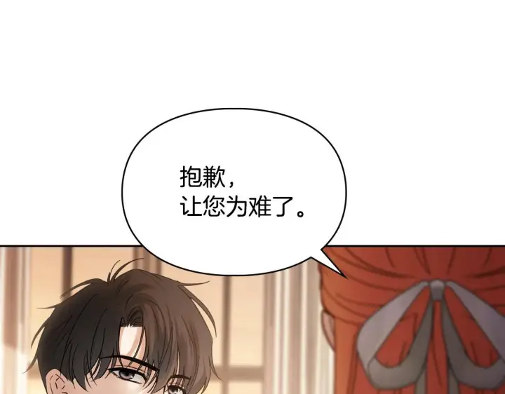 《冬城的小囚犯》第54话 那个怪物图96