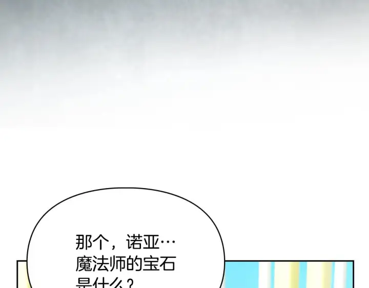 《冬城的小囚犯》第55话 没有未来图175