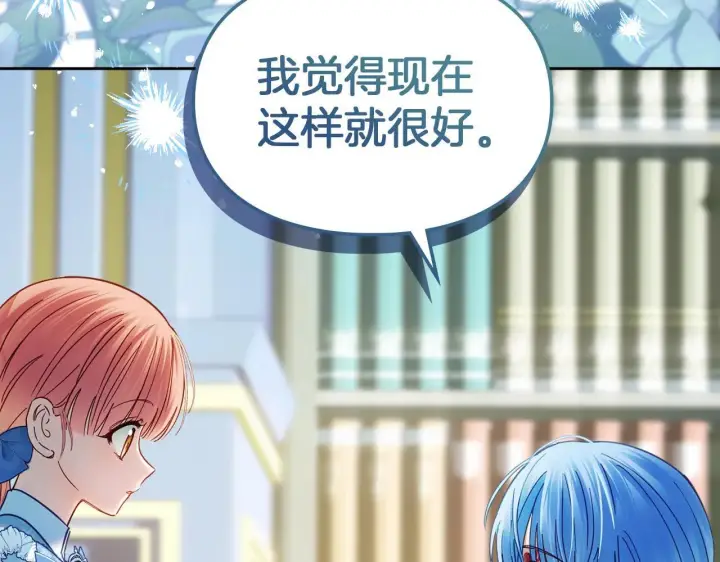 《冬城的小囚犯》第55话 没有未来图209