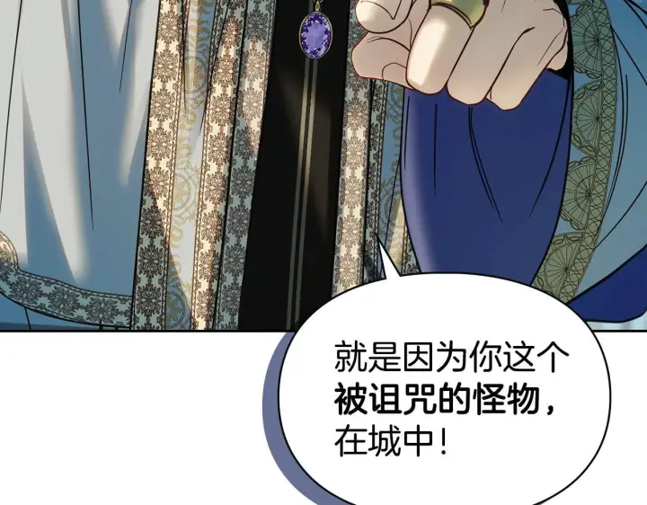 《冬城的小囚犯》第55话 没有未来图32