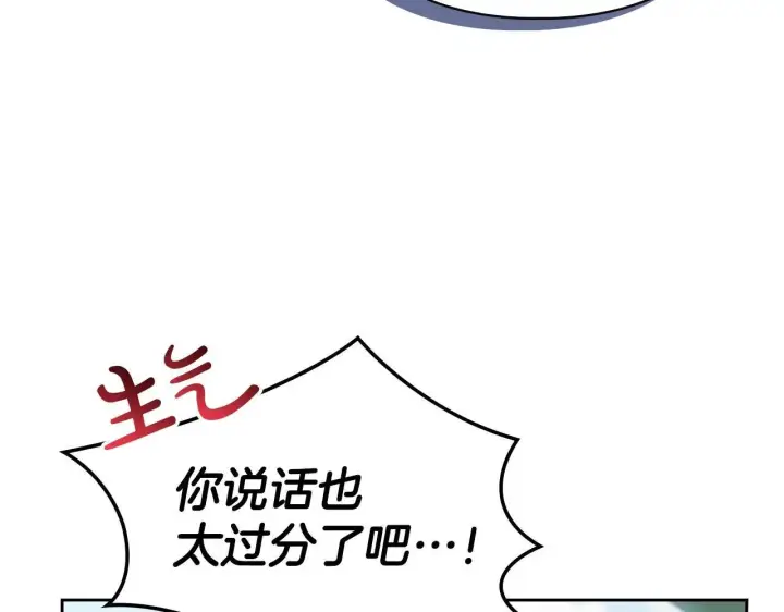 《冬城的小囚犯》第55话 没有未来图33