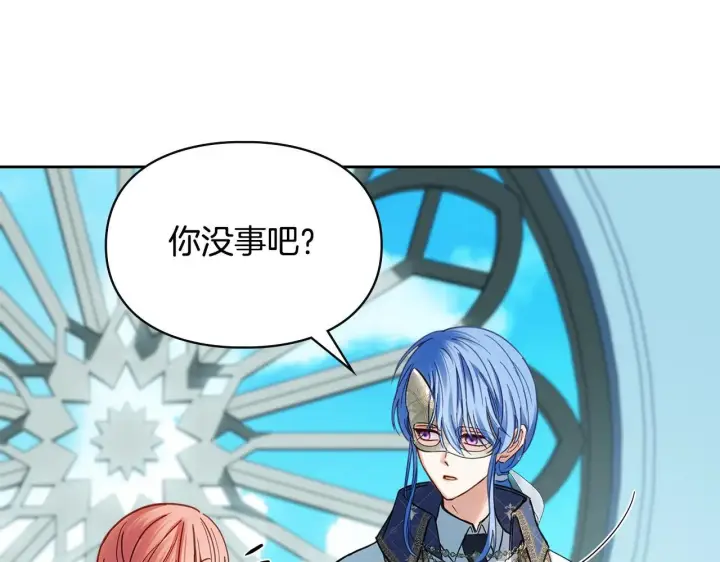 《冬城的小囚犯》第55话 没有未来图46