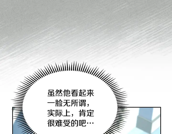《冬城的小囚犯》第55话 没有未来图55