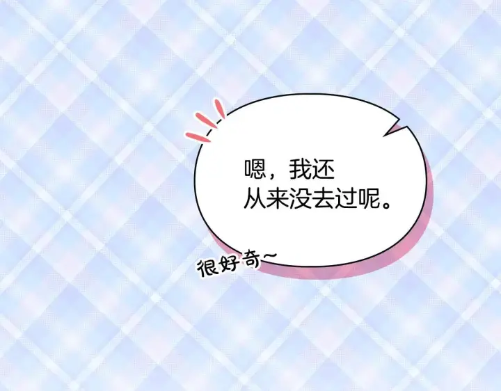 《冬城的小囚犯》第55话 没有未来图72