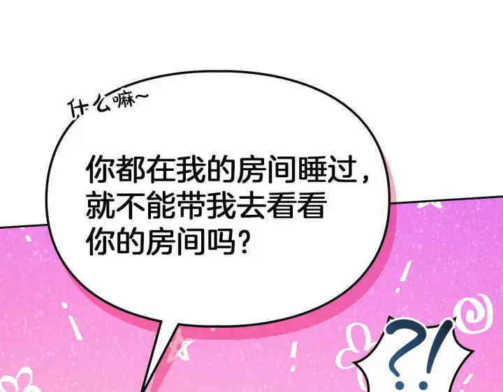 《冬城的小囚犯》第55话 没有未来图79