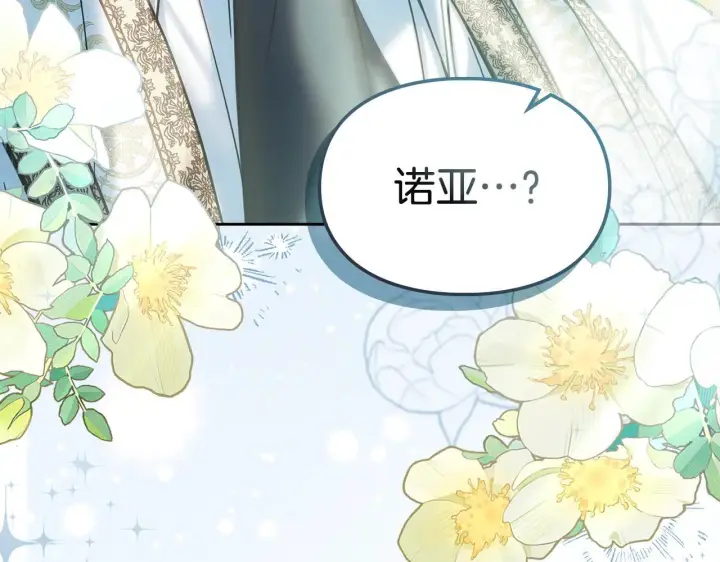 《冬城的小囚犯》第55话 没有未来图8
