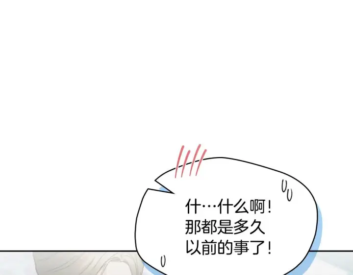 《冬城的小囚犯》第55话 没有未来图82