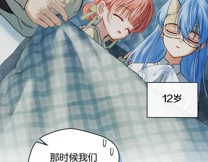 《冬城的小囚犯》第55话 没有未来图84