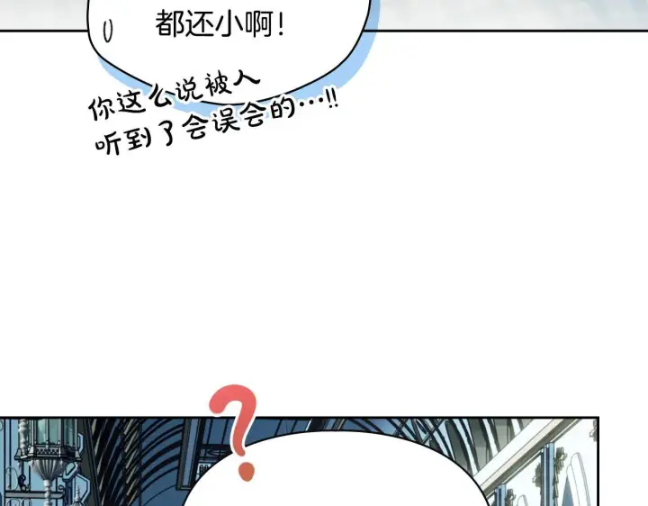《冬城的小囚犯》第55话 没有未来图85