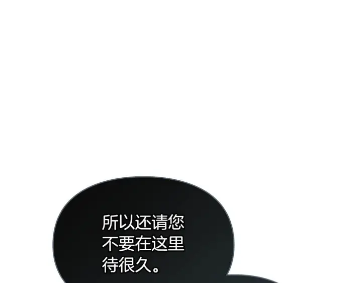 《冬城的小囚犯》第56话 前往修道院图263