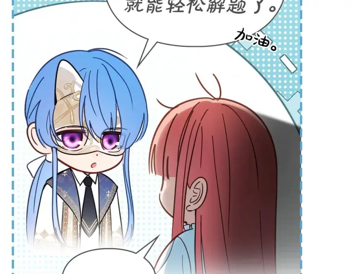 《冬城的小囚犯》第57话 打赌图167