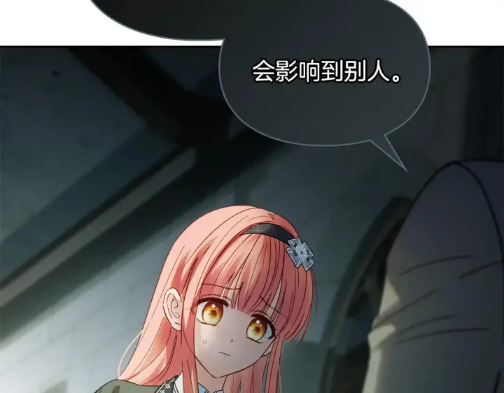 《冬城的小囚犯》第57话 打赌图2