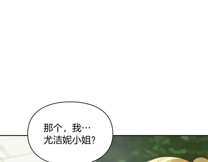 《冬城的小囚犯》第58话 偷听图103
