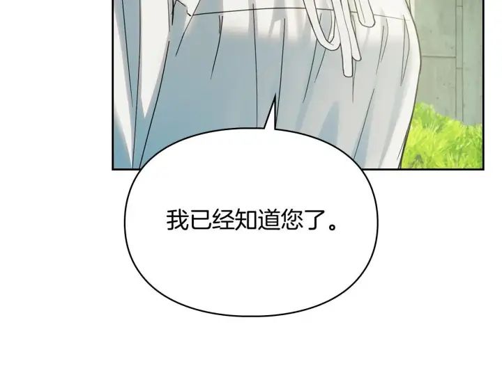 《冬城的小囚犯》第58话 偷听图111