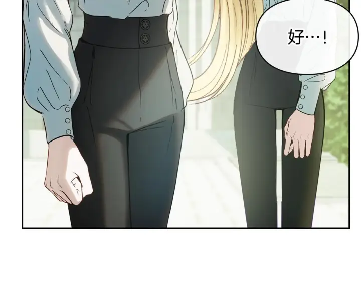 《冬城的小囚犯》第58话 偷听图131