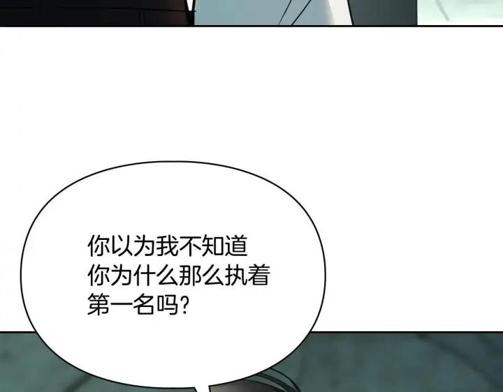 《冬城的小囚犯》第58话 偷听图175