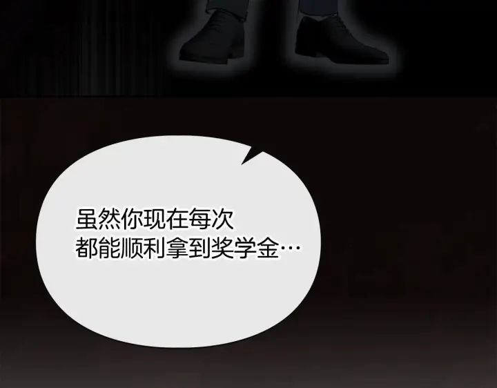 《冬城的小囚犯》第58话 偷听图183