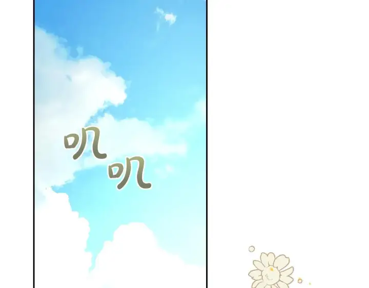 《冬城的小囚犯》第58话 偷听图2