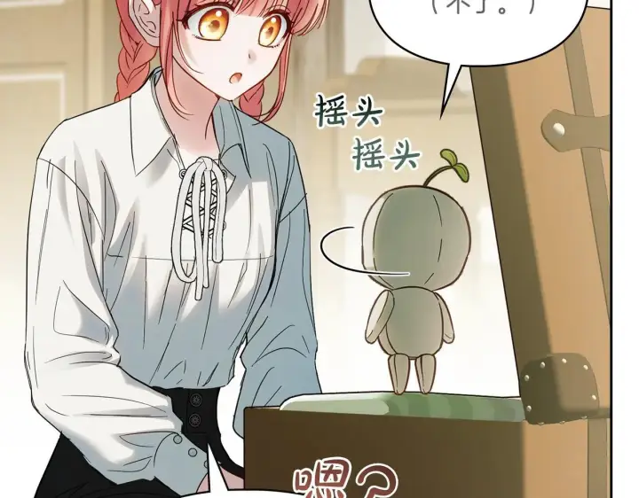 《冬城的小囚犯》第58话 偷听图21