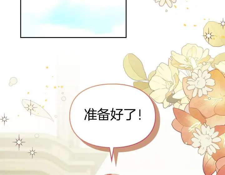 《冬城的小囚犯》第58话 偷听图3