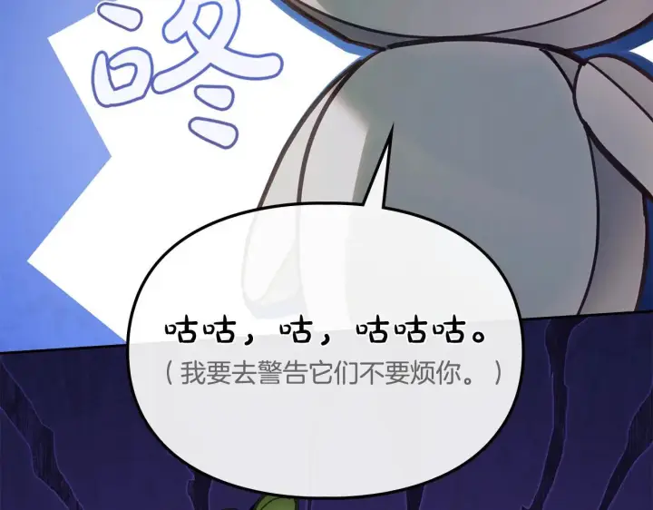 《冬城的小囚犯》第58话 偷听图30