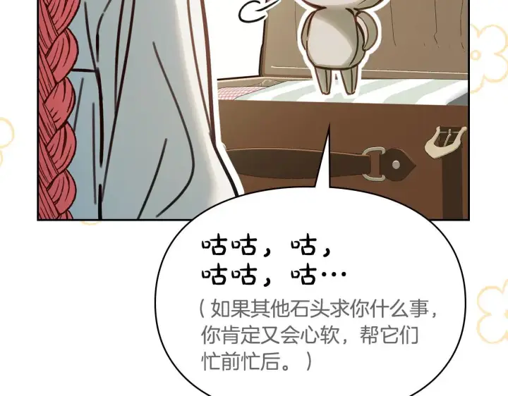 《冬城的小囚犯》第58话 偷听图35