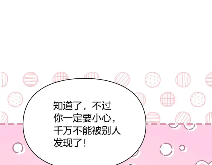 《冬城的小囚犯》第58话 偷听图40