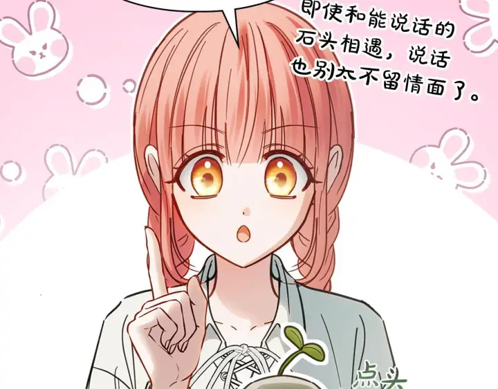 《冬城的小囚犯》第58话 偷听图41
